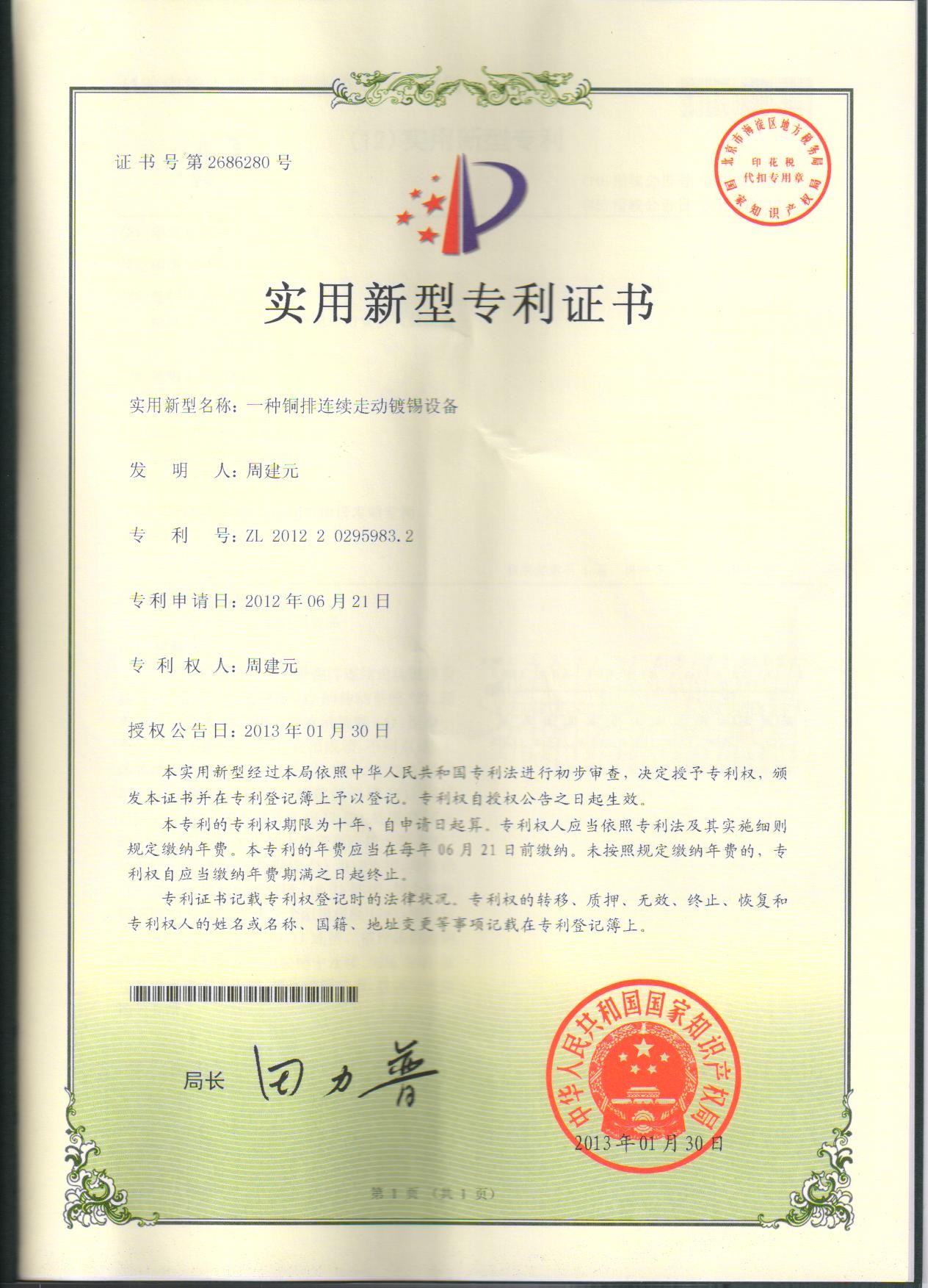 專業(yè)生產(chǎn)PVC護套、銅排、鋁排、新能源電池銅/鋁軟連接-人禾電子