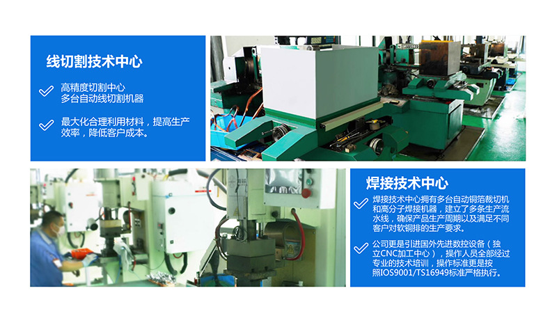 專(zhuān)業(yè)生產(chǎn)PVC護(hù)套、銅排、鋁排、新能源電池銅/鋁軟連接-人禾電子