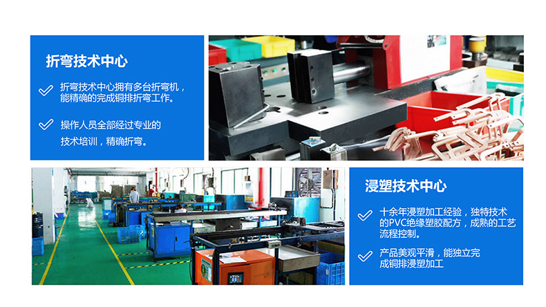 專(zhuān)業(yè)生產(chǎn)PVC護(hù)套、銅排、鋁排、新能源電池銅/鋁軟連接-人禾電子