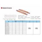 銅編織軟連接（紫銅、鍍錫銅帶軟連接）